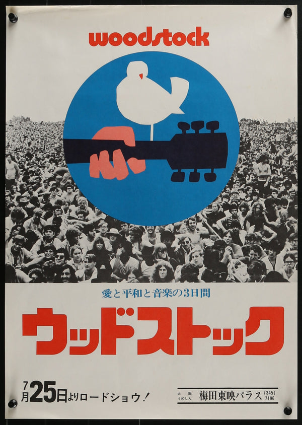 Original Vintage Poster: Woodstock, Japanese Release - Authentic