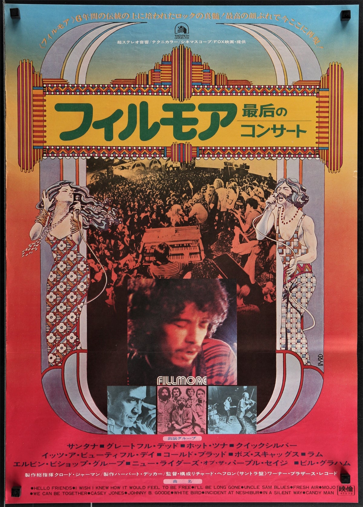 Fillmore Japanese - Authentic Vintage Poster