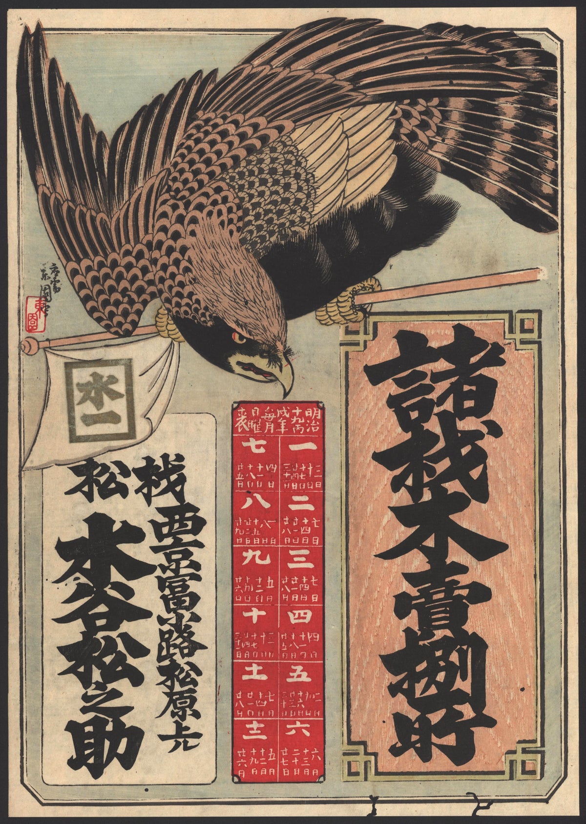 New Year Calendar, Japanese Merchant Ad - Original Vintage Poster