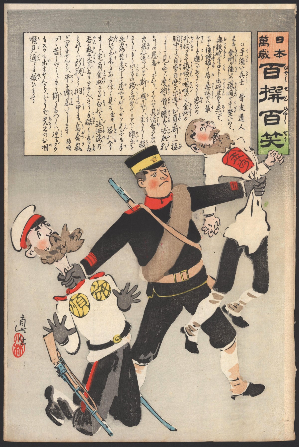 Long Live Japan, Russo-Japanese War - Original Vintage Poster