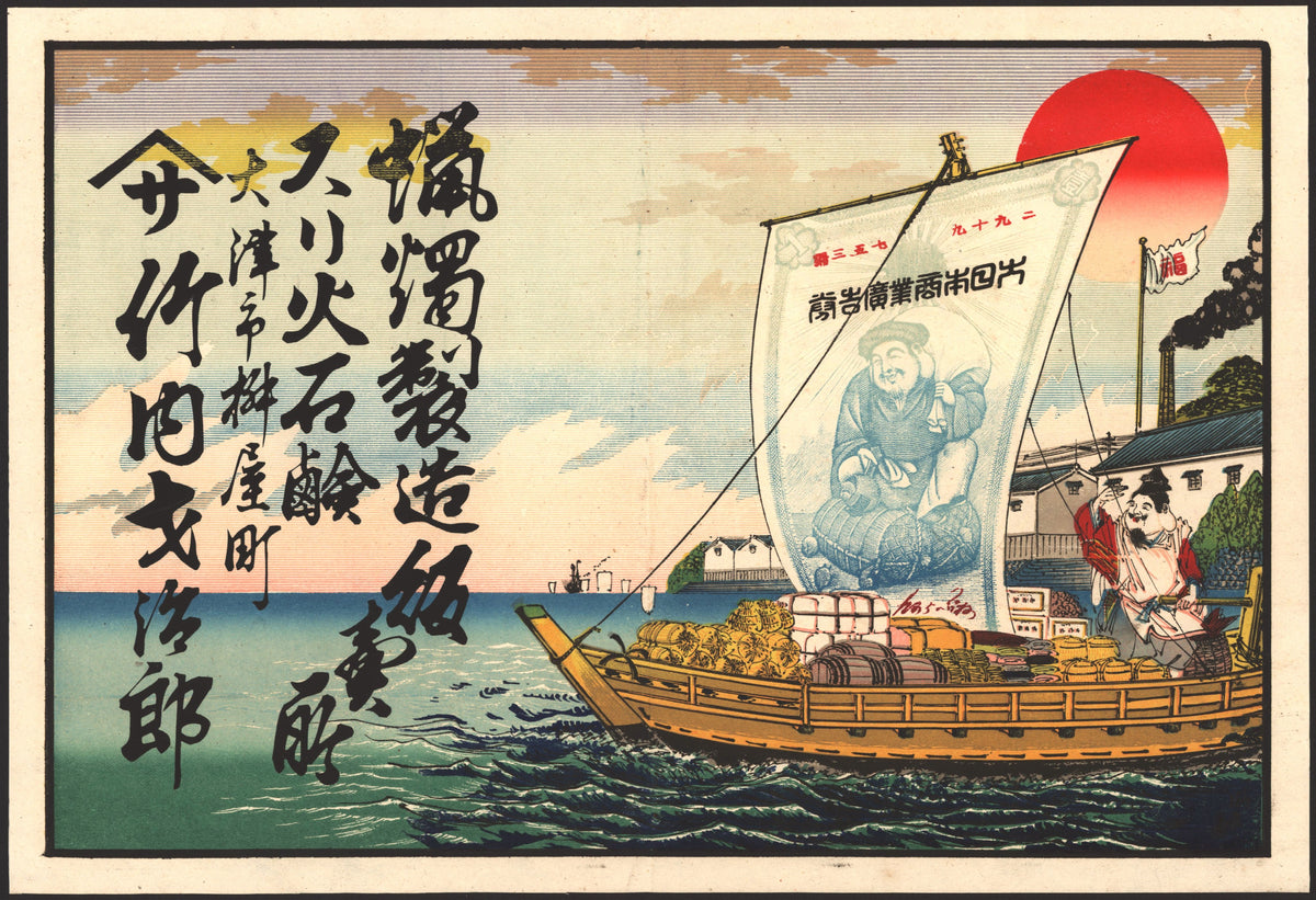 Lucky God, Soap Ad- Japanese Handbill - Original Antique Print:
