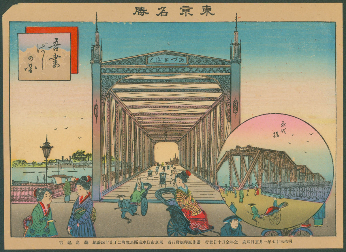 Azumabashi Bridge, Japanese Woodblock  - Original Antique Print: