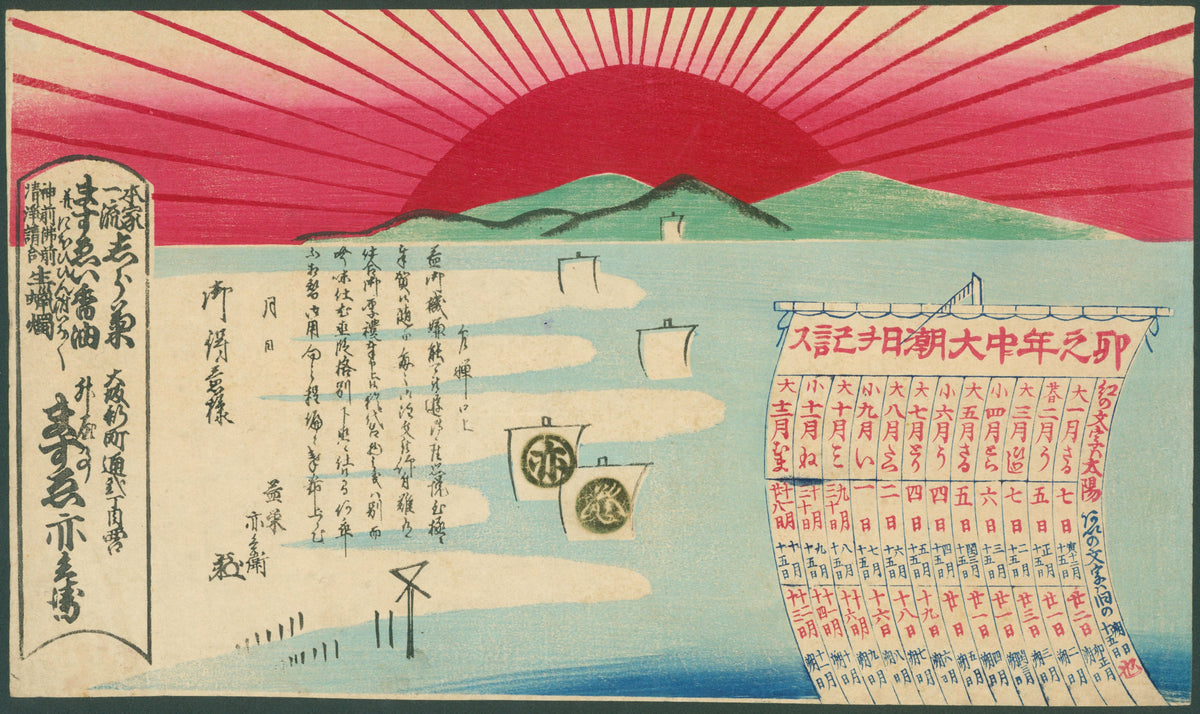 Seafood Ad, Japanese Tide Calendar  - Original Antique Print: