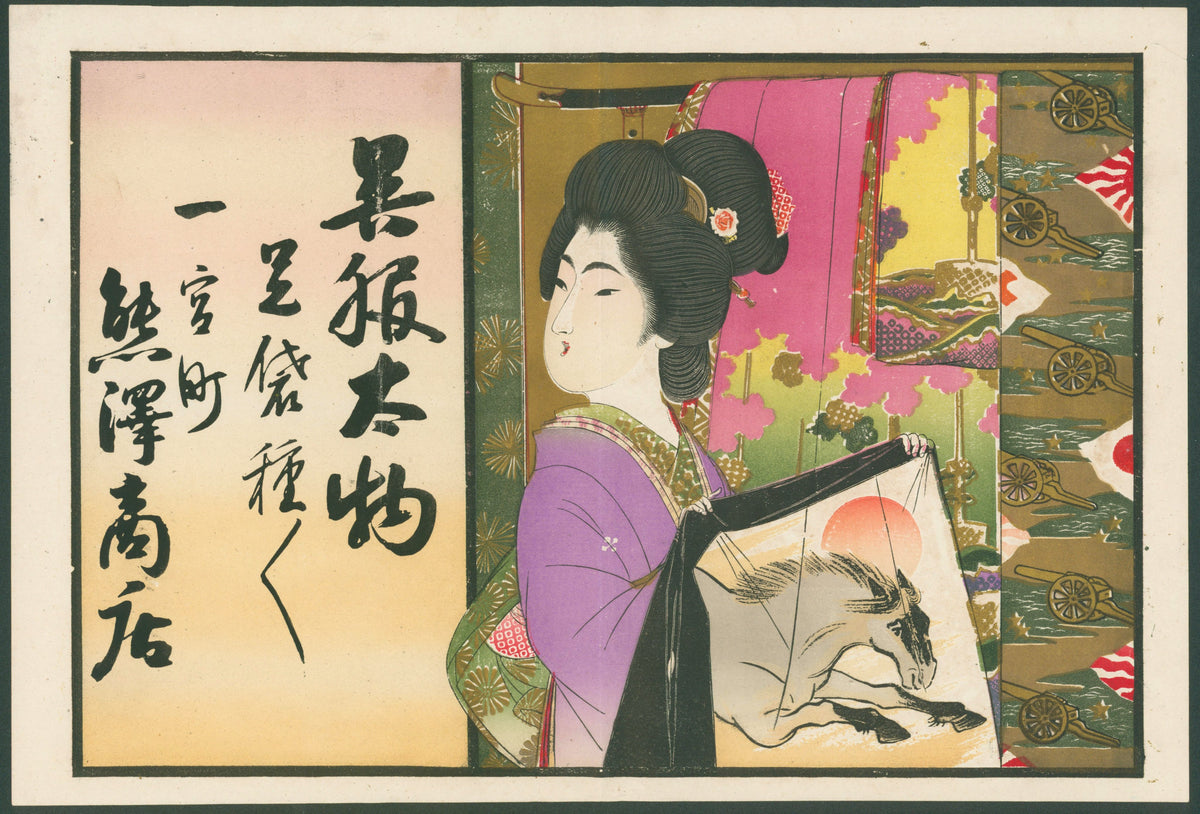 Kumazawa Shoten Textiles, Japanese Hikifuda Ad - Original Antique Print: