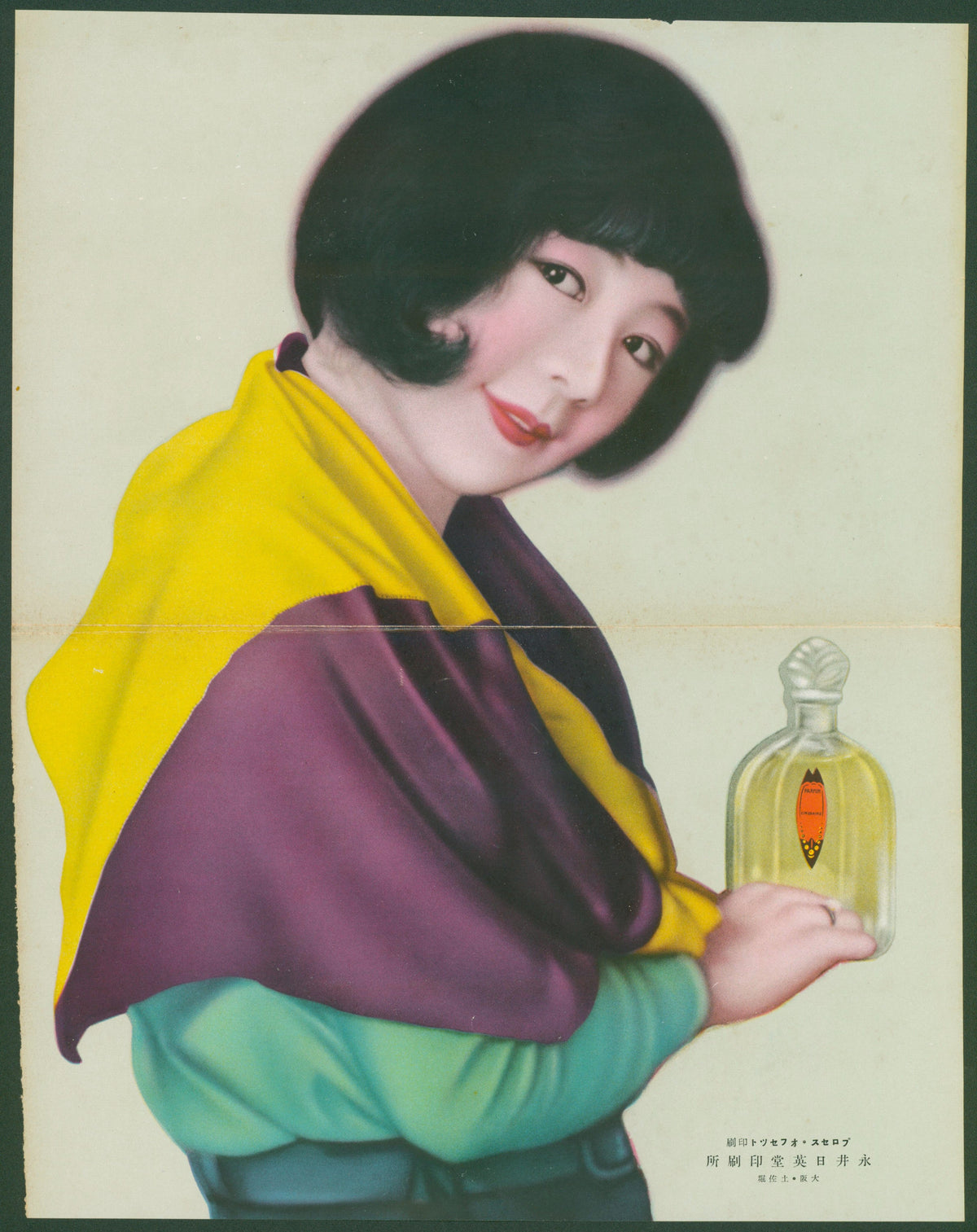 Japanese Perfume Ad - Original Antique Print: