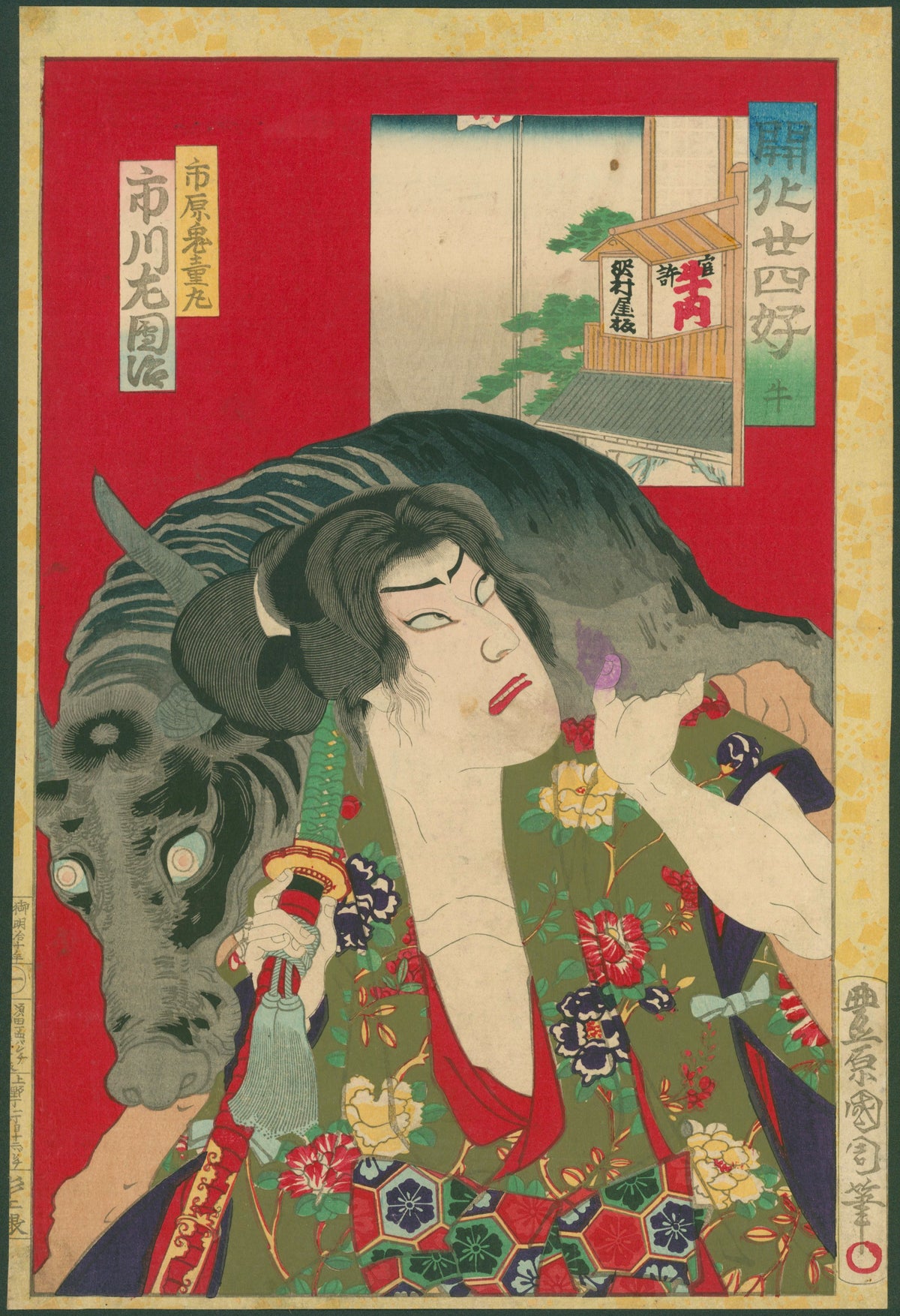 Kabuki Actor Portrait by Toyohara Kunichika - Original Antique Print: