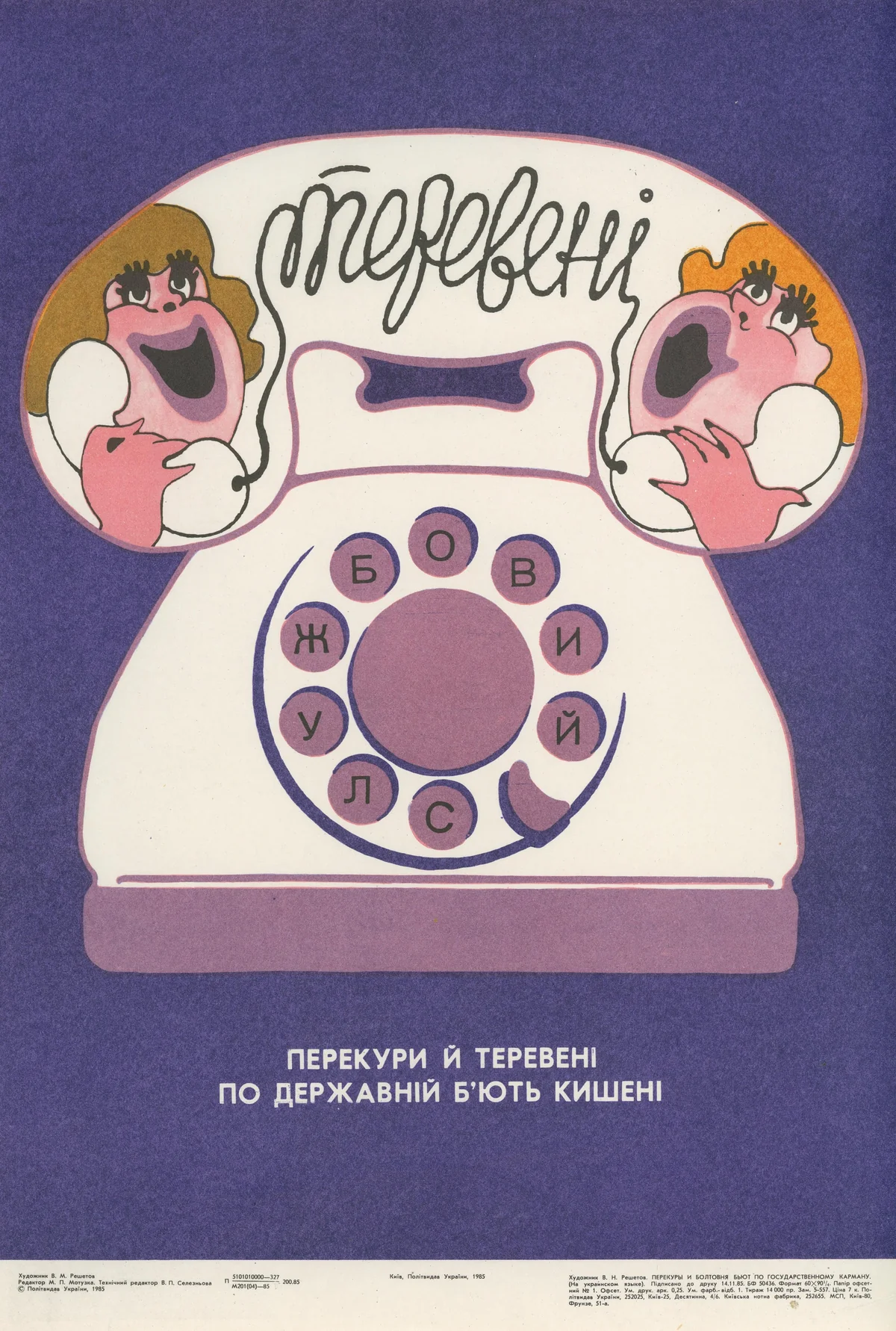 Call back- Soviet Propaganda - Authentic Vintage Poster