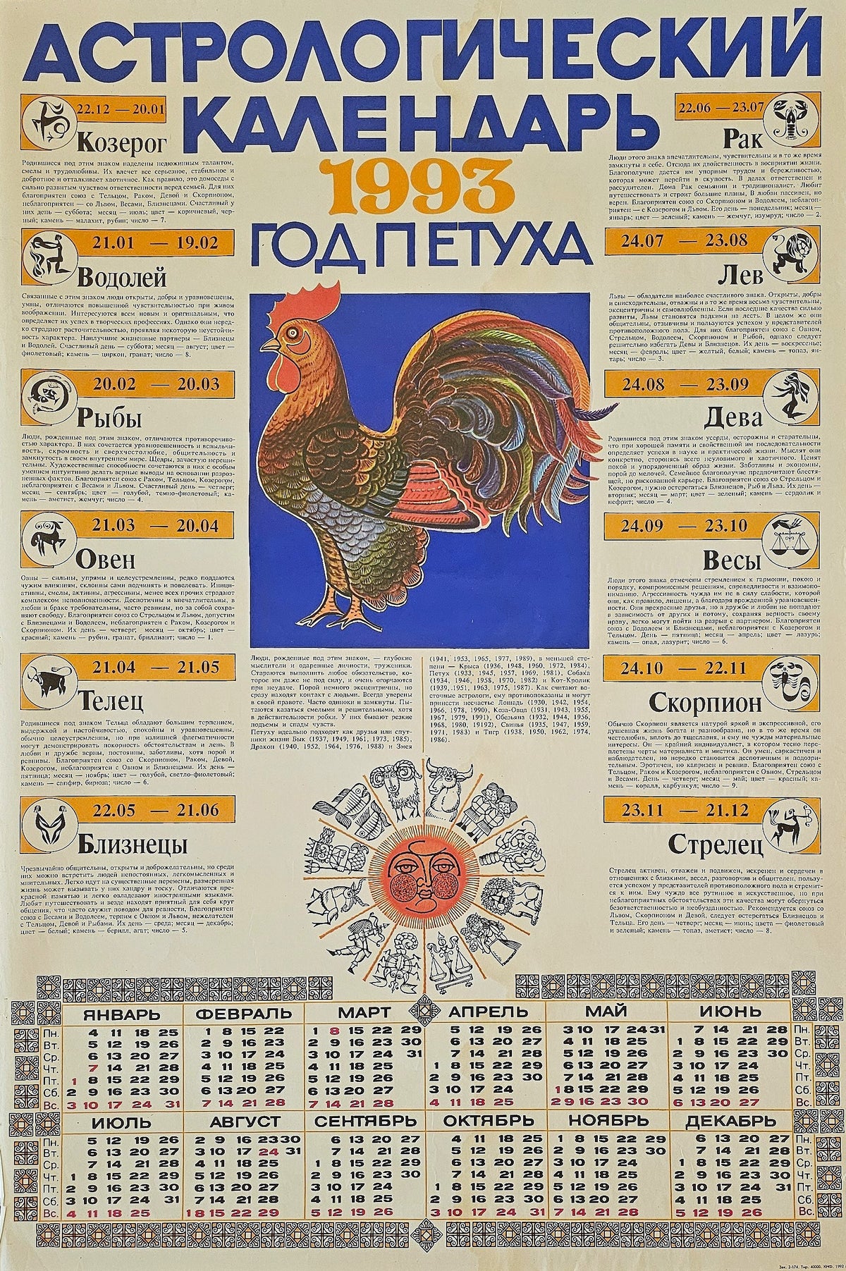 Russian Zodiac Calendar - Authentic Vintage Poster
