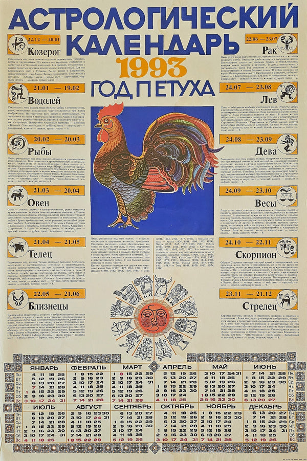 Russian Zodiac Calendar - Authentic Vintage Poster
