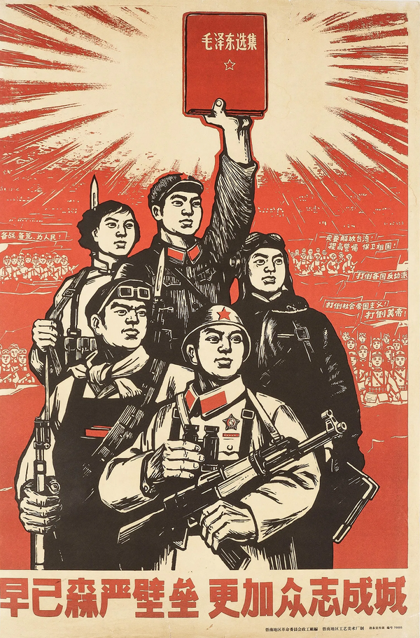 Chinese Communist Party - Authentic Vintage Poster