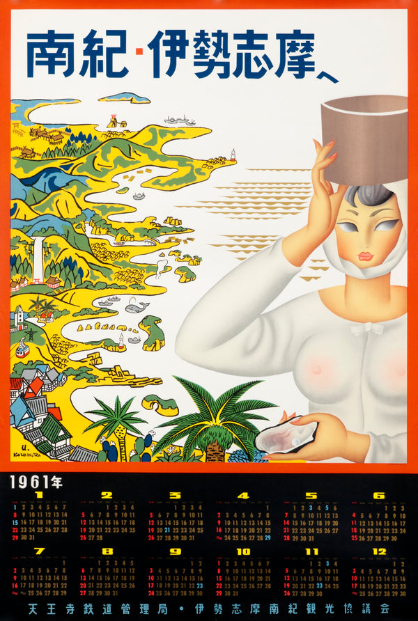 Kii Peninsula Tourism, Japan - Authentic Vintage Poster