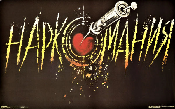 Drug Addiction- Soviet Propoganda - Authentic Vintage Poster