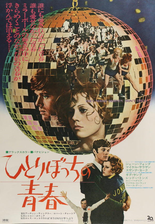 They Shoot Horses, Don't They- Japanese Release - Authentic Vintage Poster