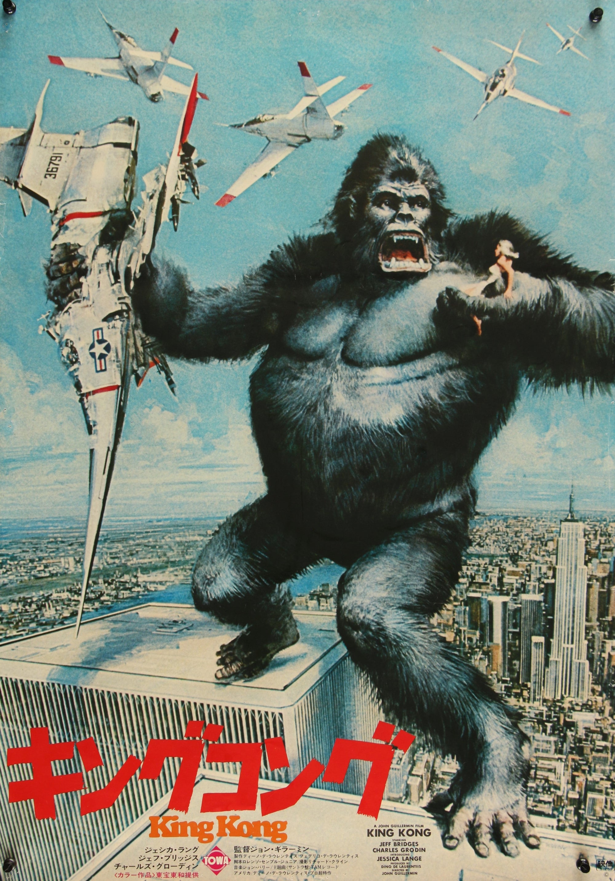 King Kong- Japanese Release - Authentic Vintage Poster