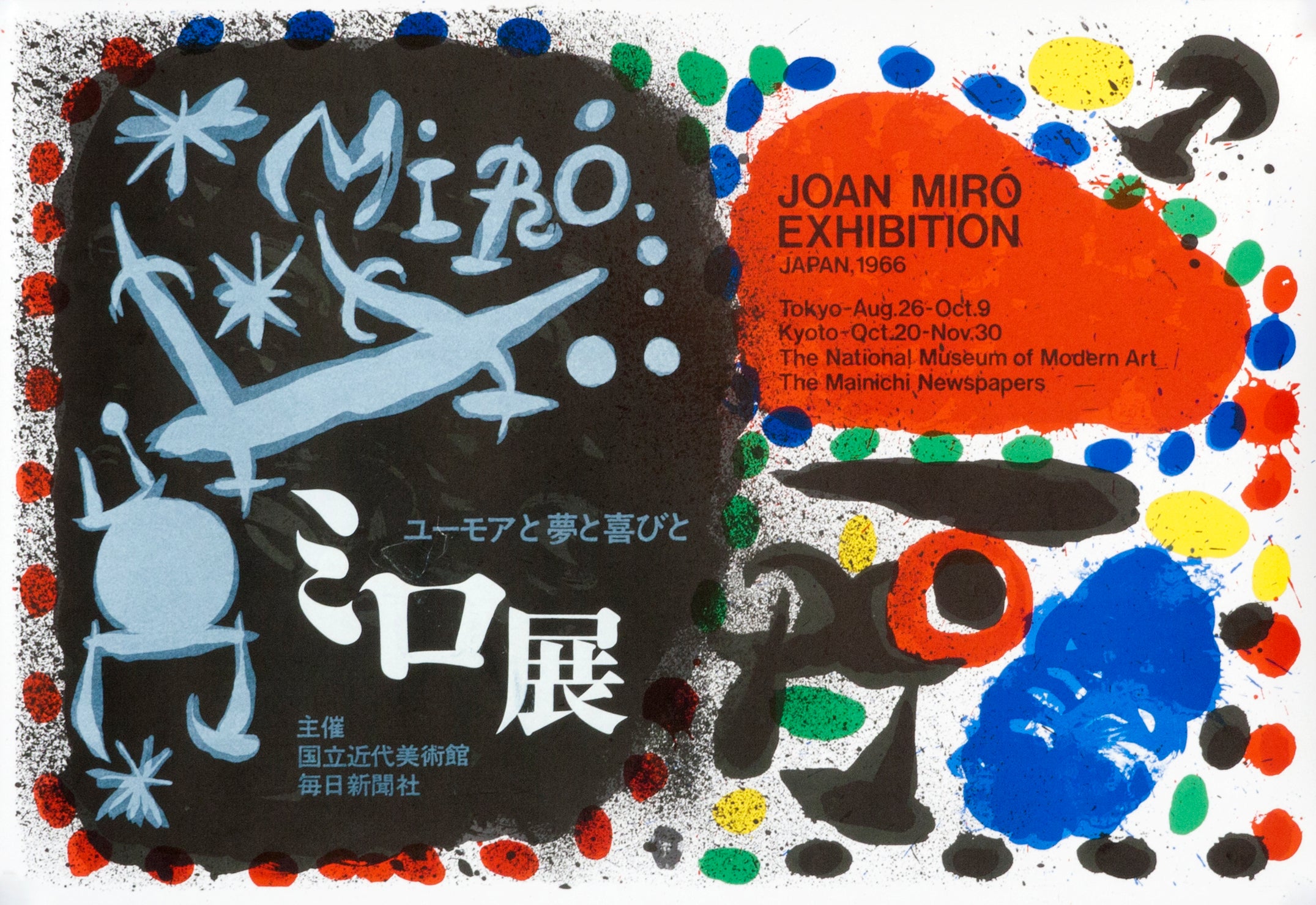 Miro Exhibition- MOMA, Japan - Authentic Vintage Posters
