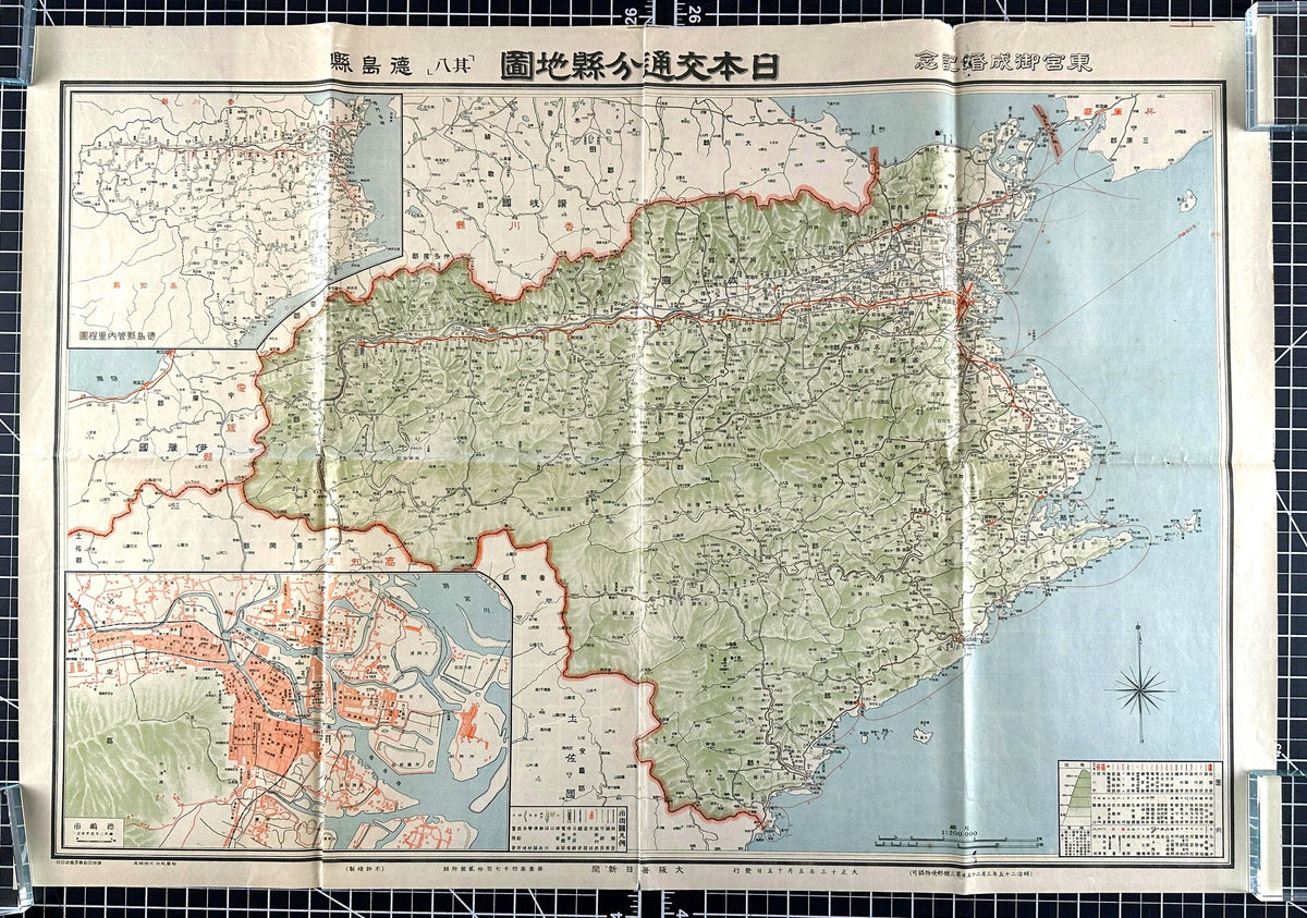 Tokushima Prefecture, Japan Ministry of Railways - Original Vintage Map