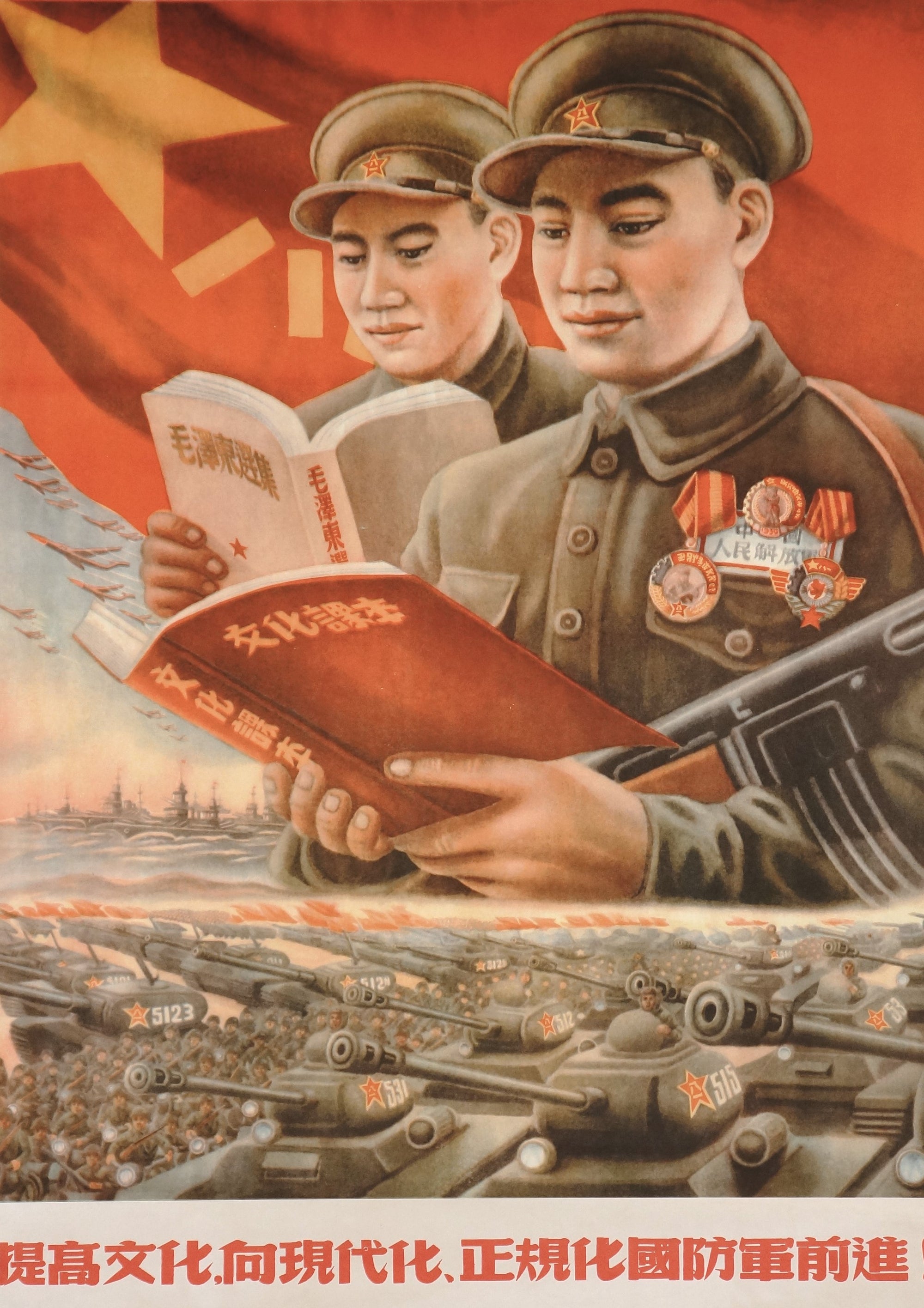 Chinese Propaganda Poster- Soldiers - Authentic Vintage Poster