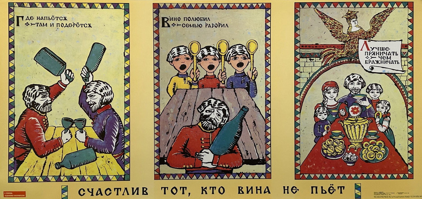 Happy Person Does Not Drink Wine- Soviet Propoganda - Authentic Vintage Poster