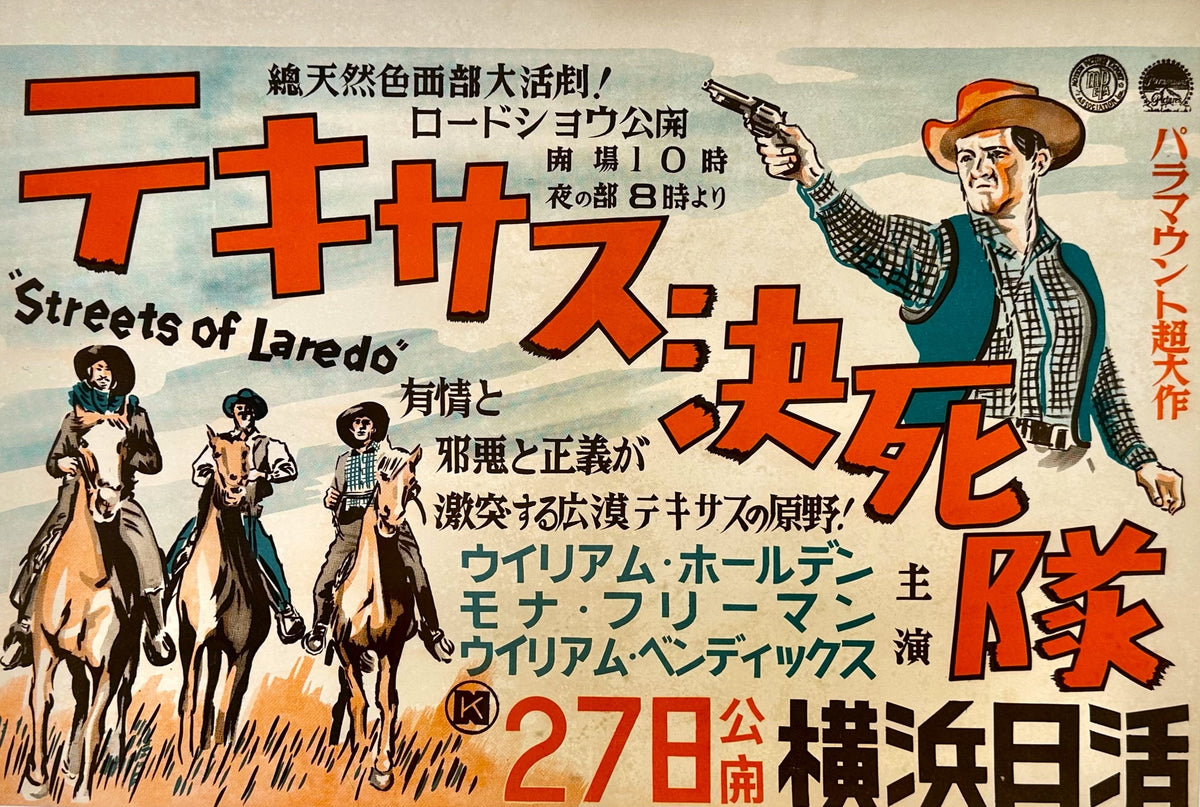 Streets of Laredo- Japanese Release - Authentic Vintage Poster