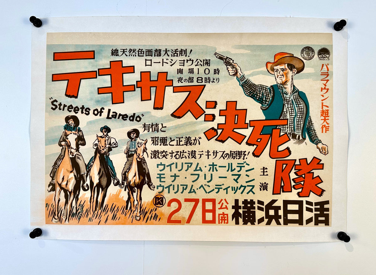 Streets of Laredo- Japanese Release - Authentic Vintage Poster