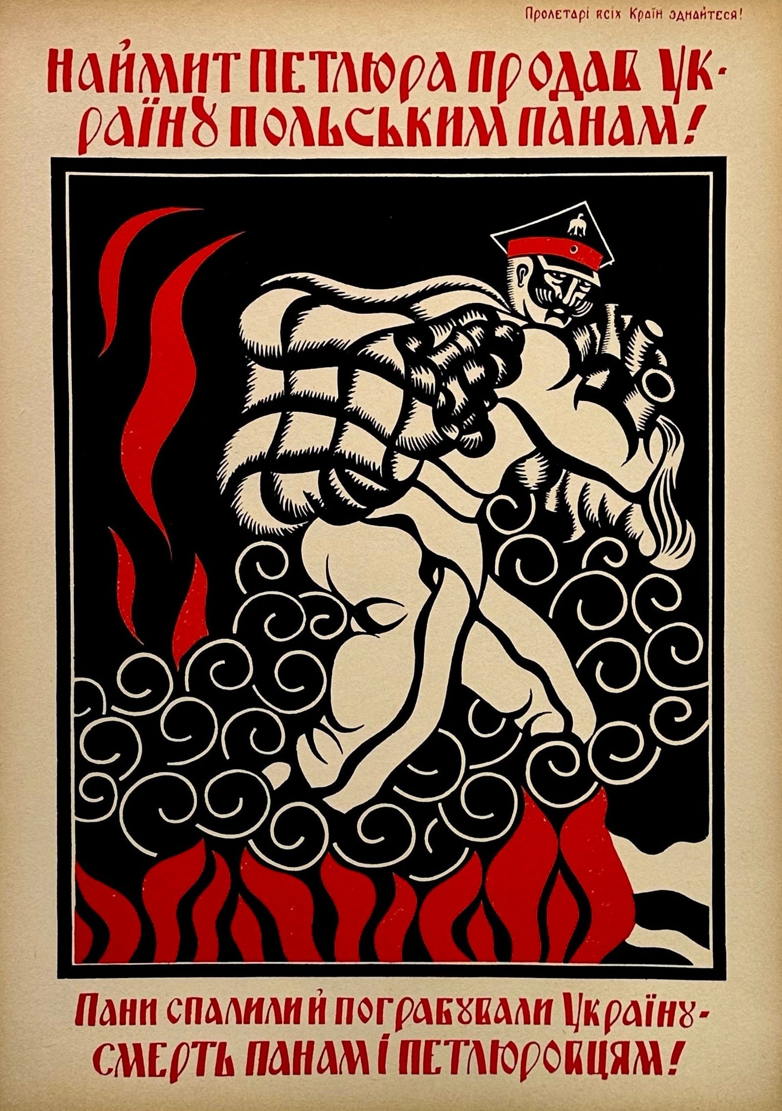 Ukranian Soldier Flea Market - Authentic Vintage Poster