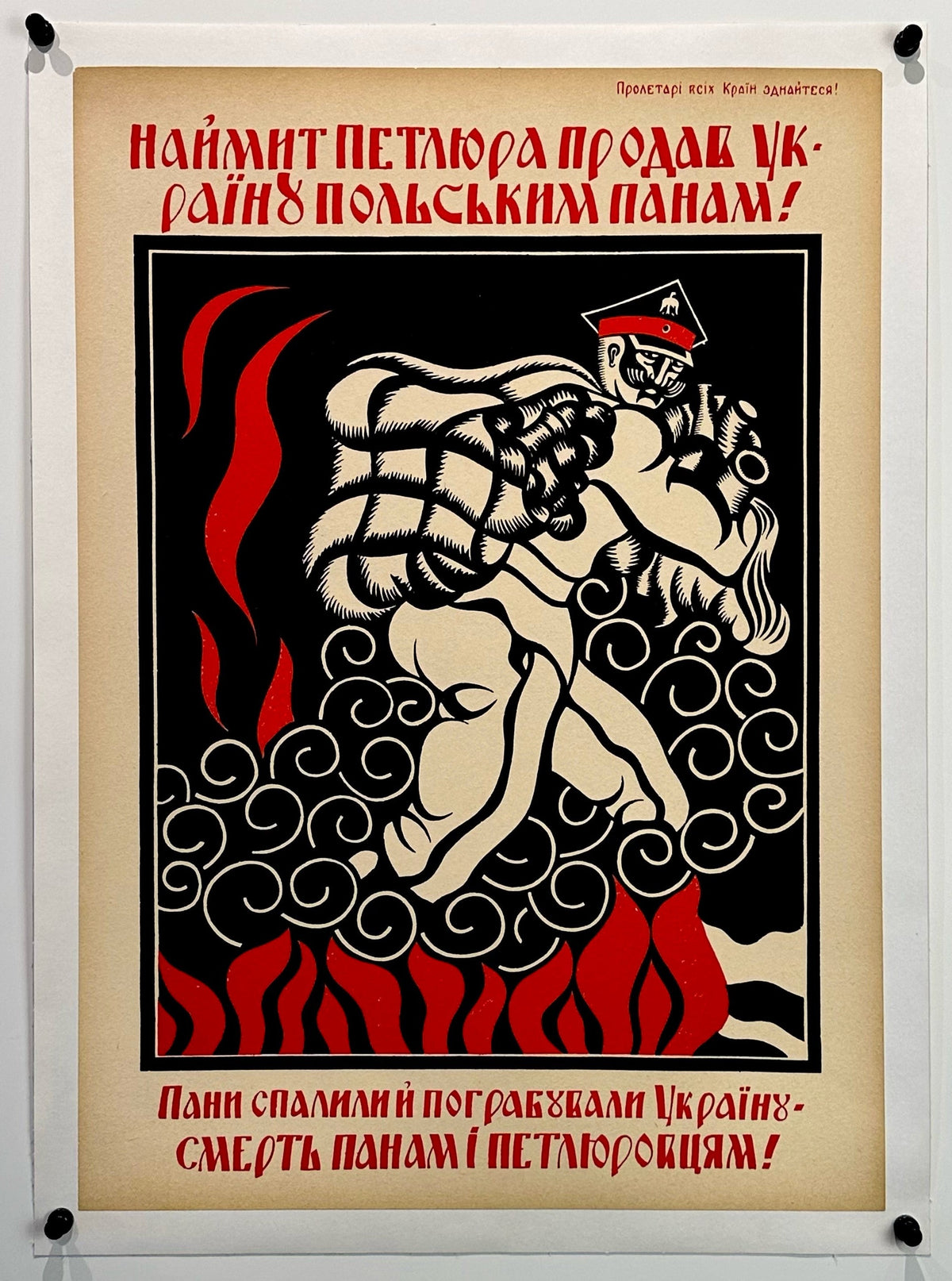Ukranian Soldier Flea Market - Authentic Vintage Poster
