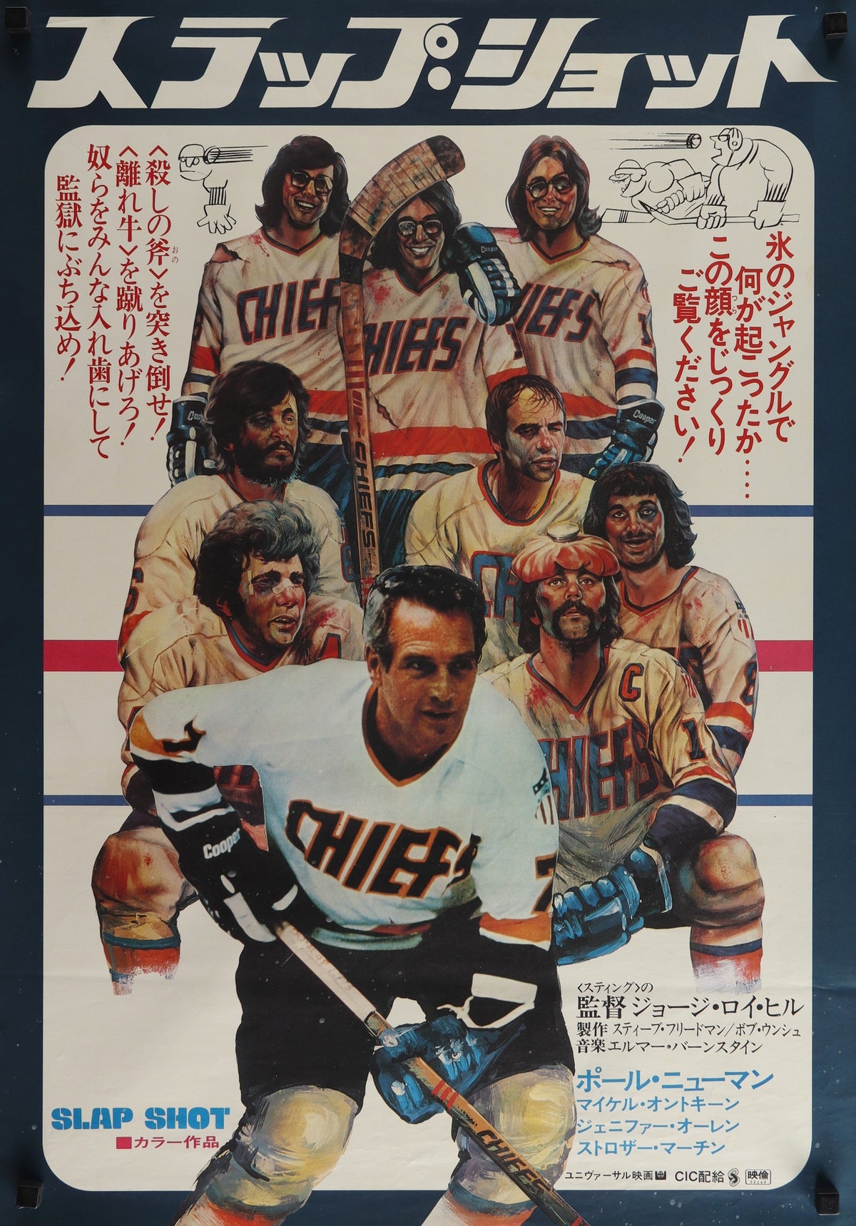 Slapshot- Japanese Release - Authentic Vintage Poster