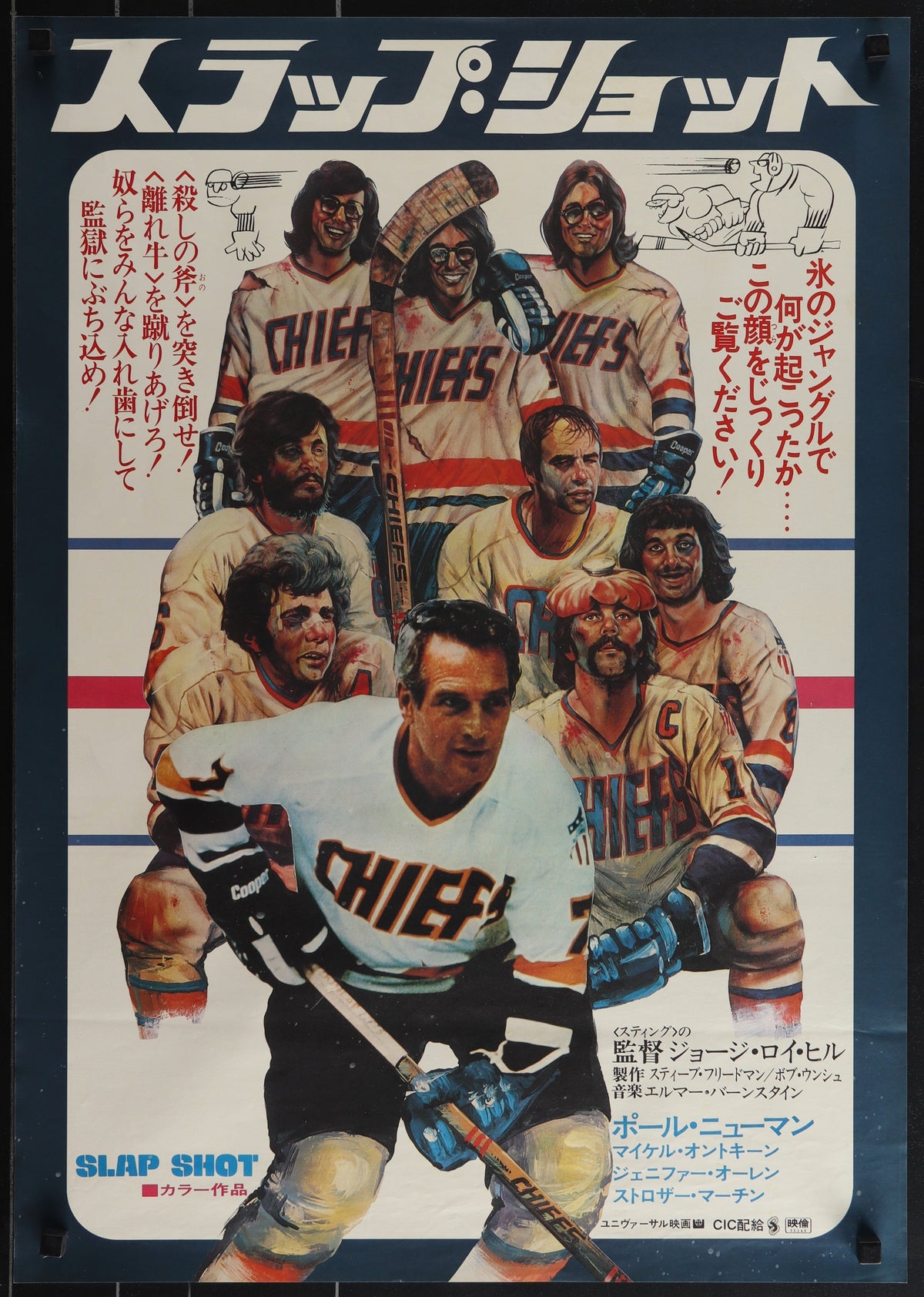 Slapshot- Japanese Release - Authentic Vintage Poster