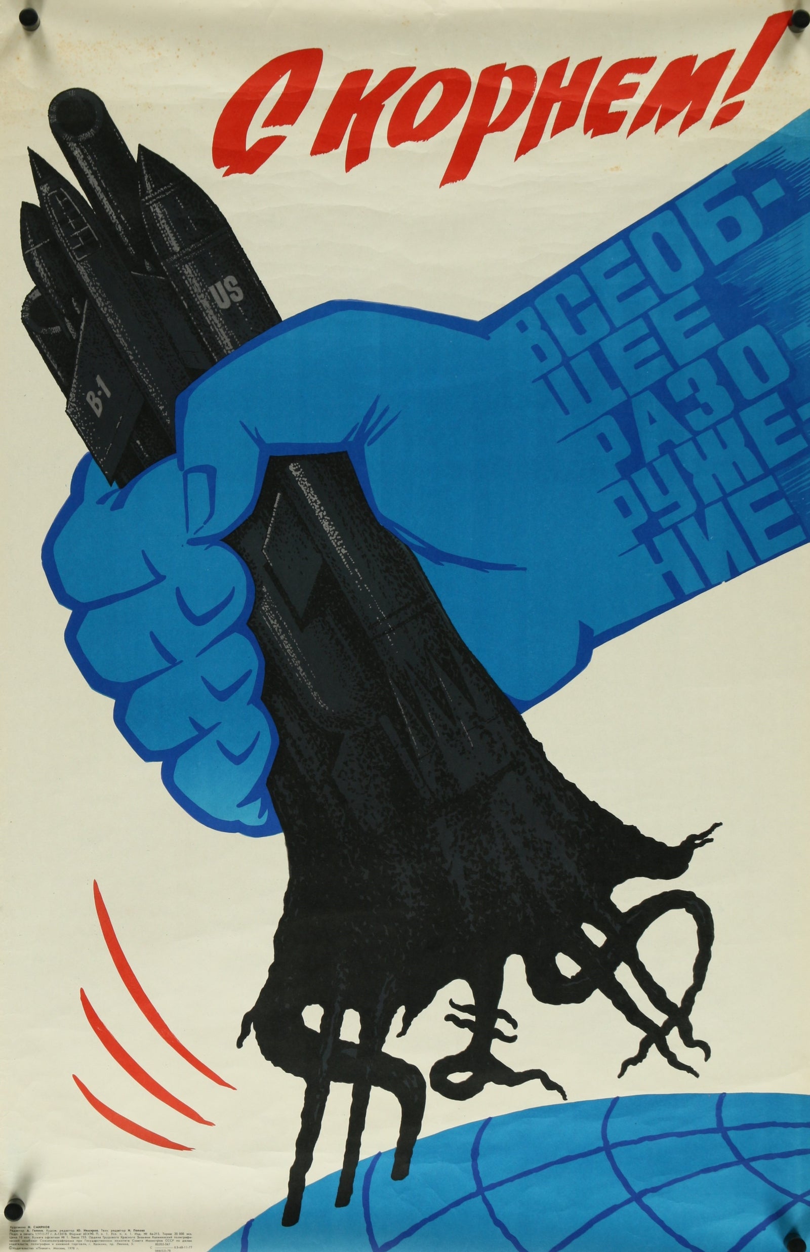 With the Root- Russian - Authentic Vintage Poster