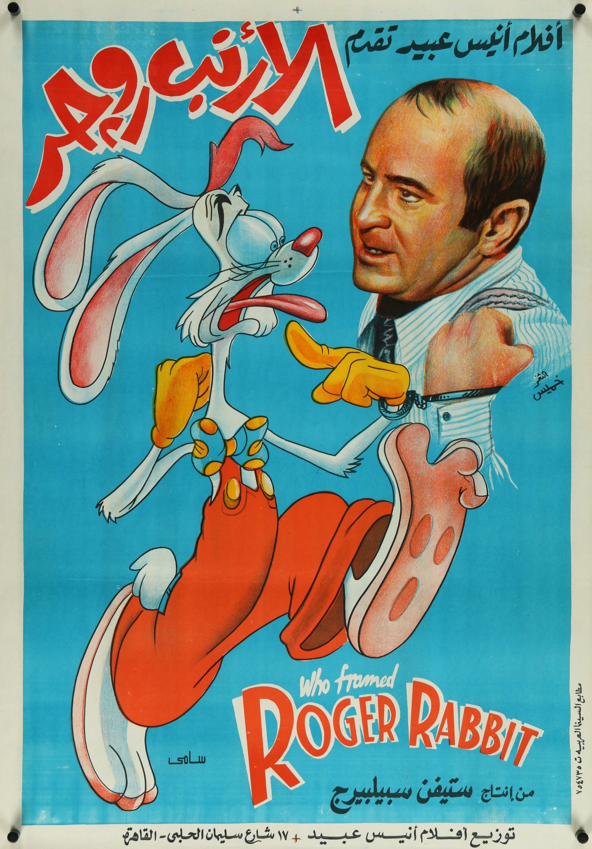 Rodger Rabbit - Authentic Vintage Poster