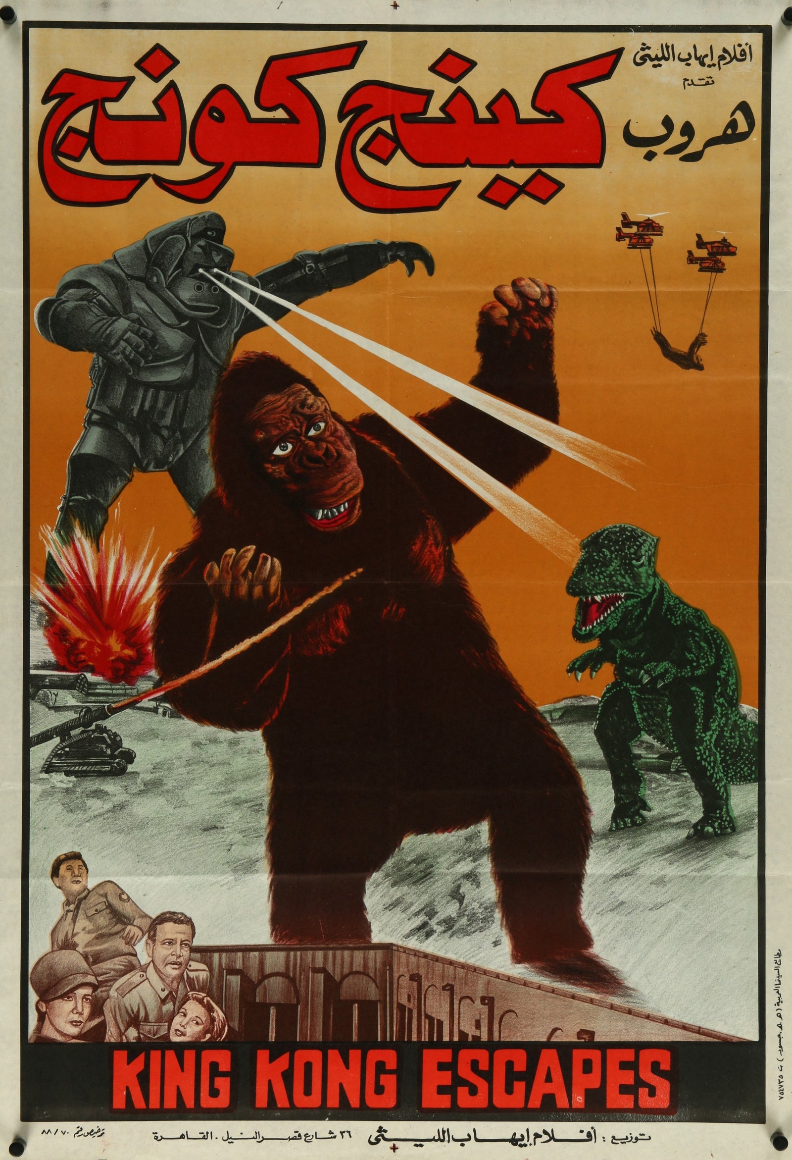King Kong Escapes- Egyptian Release - Authentic Vintage Poster