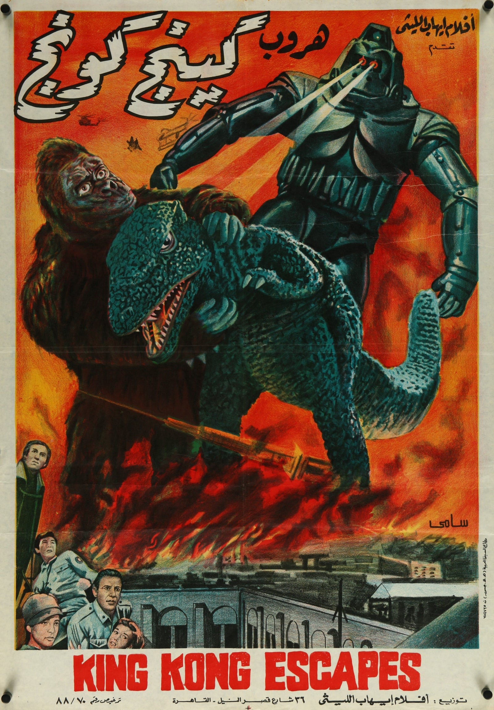 King Kong Escapes- Egyptian Release - Authentic Vintage Poster