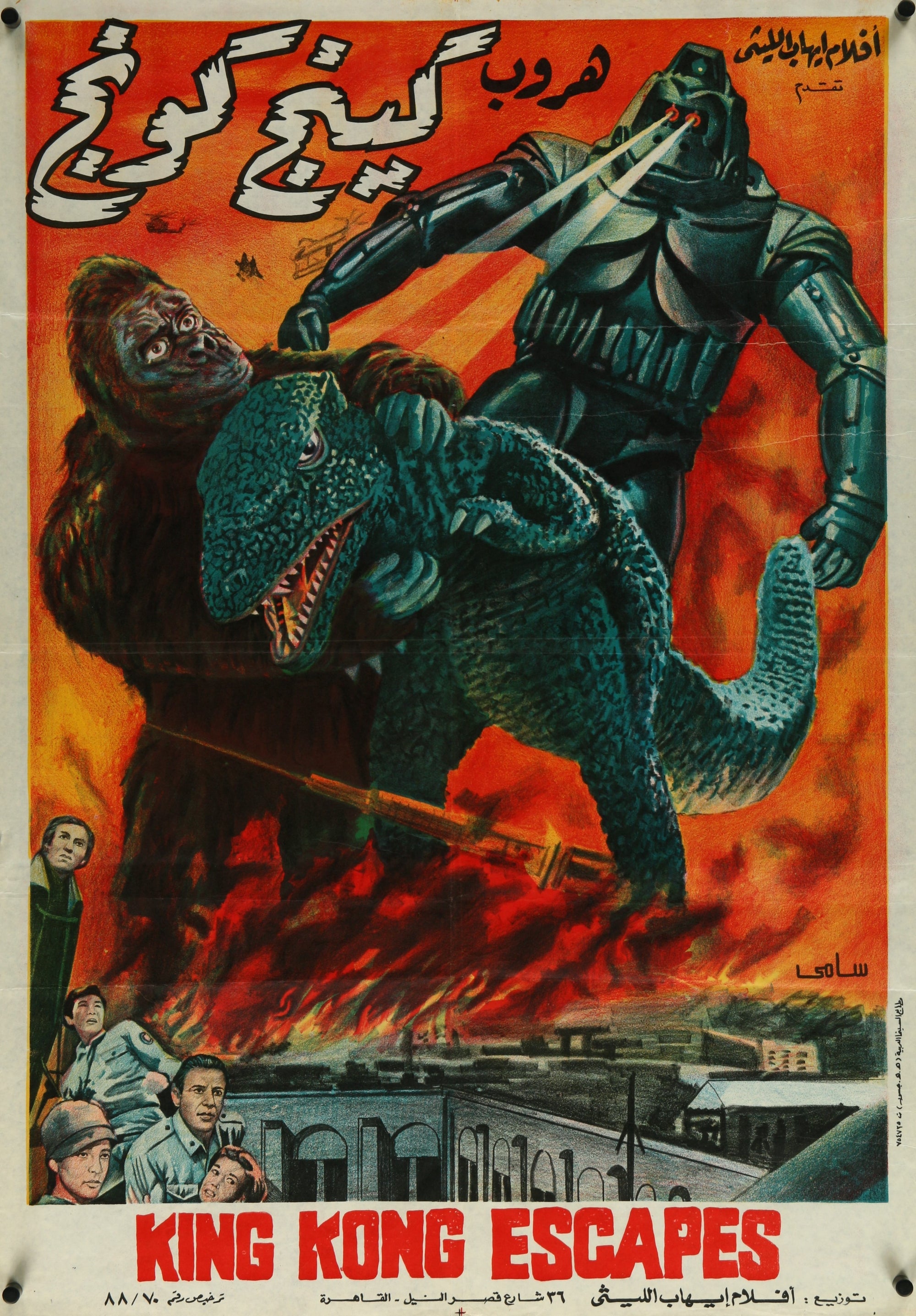 King Kong Escapes- Egyptian Release - Authentic Vintage Poster