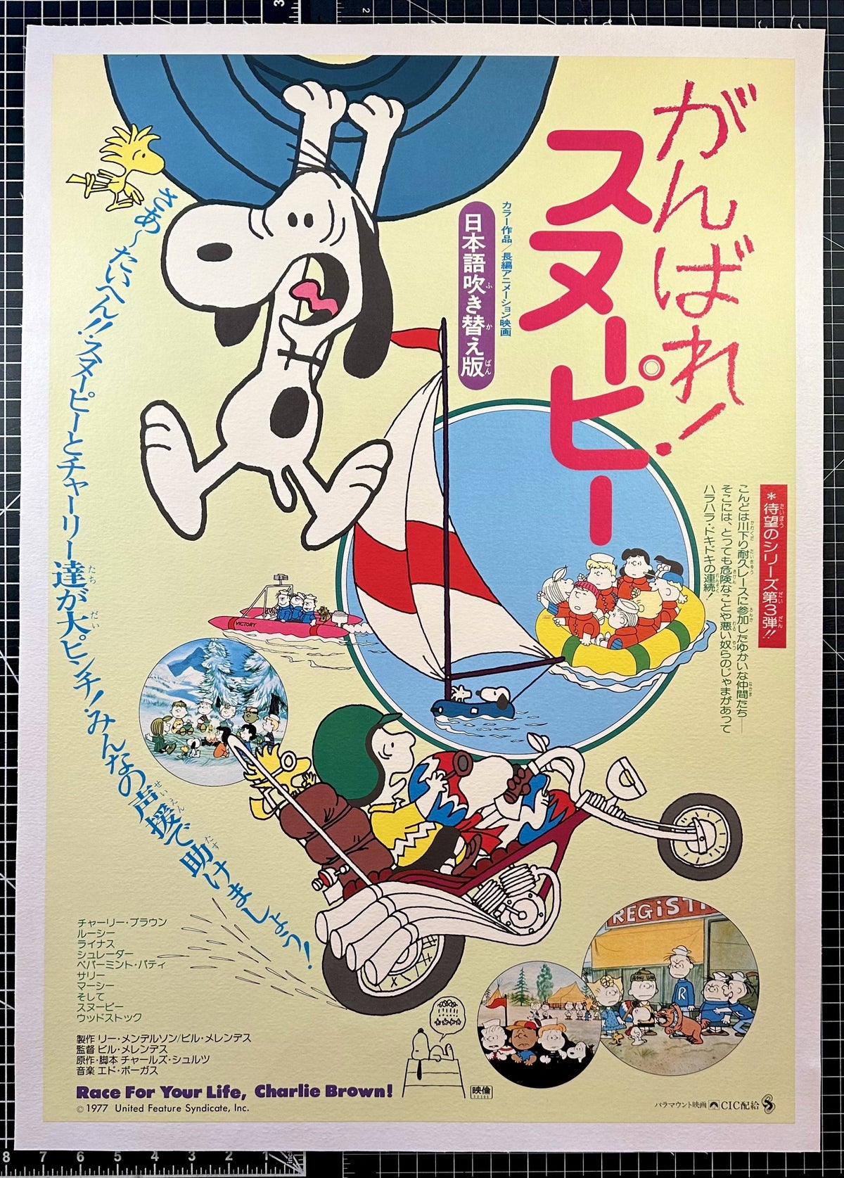 Charlie Brown- Japanese Release - Authentic Vintage Poster