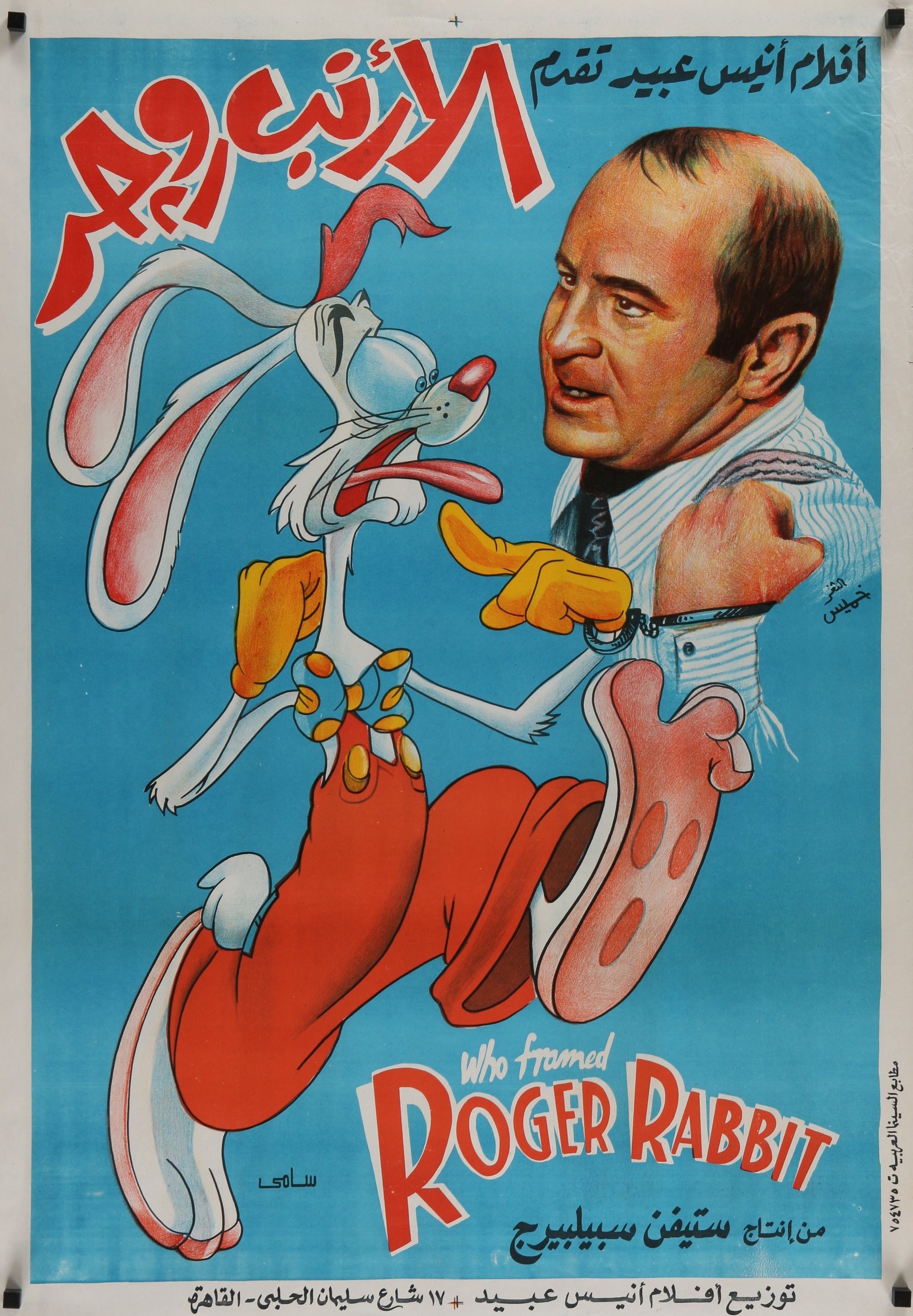 Who Framed Roger Rabbit - Authentic Vintage Poster