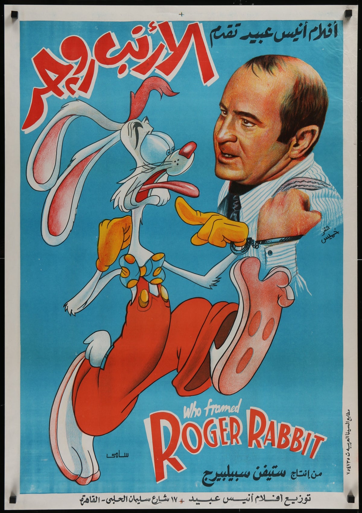 Who Framed Roger Rabbit - Authentic Vintage Poster