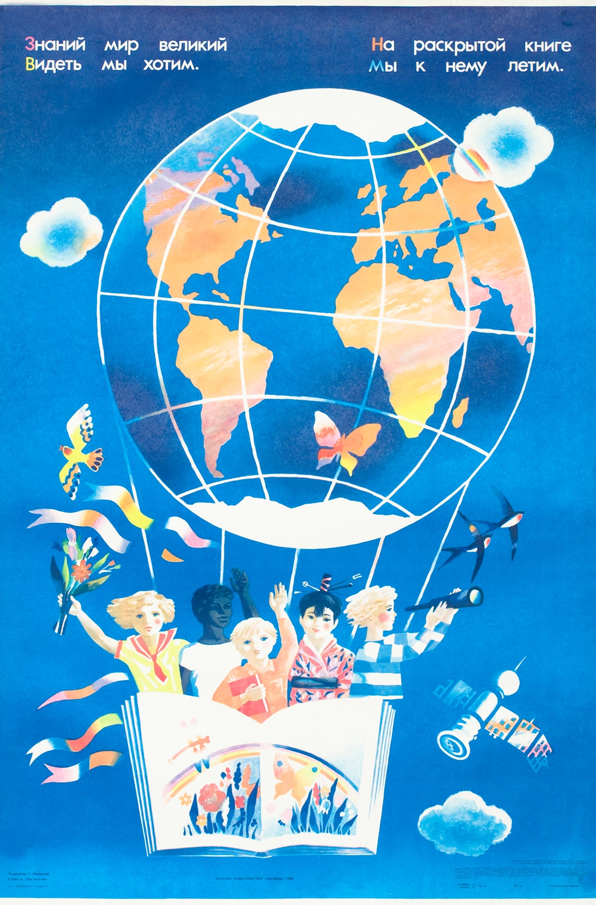 We Want to See the World- Soviet Propaganda - Authentic Vintage Poster