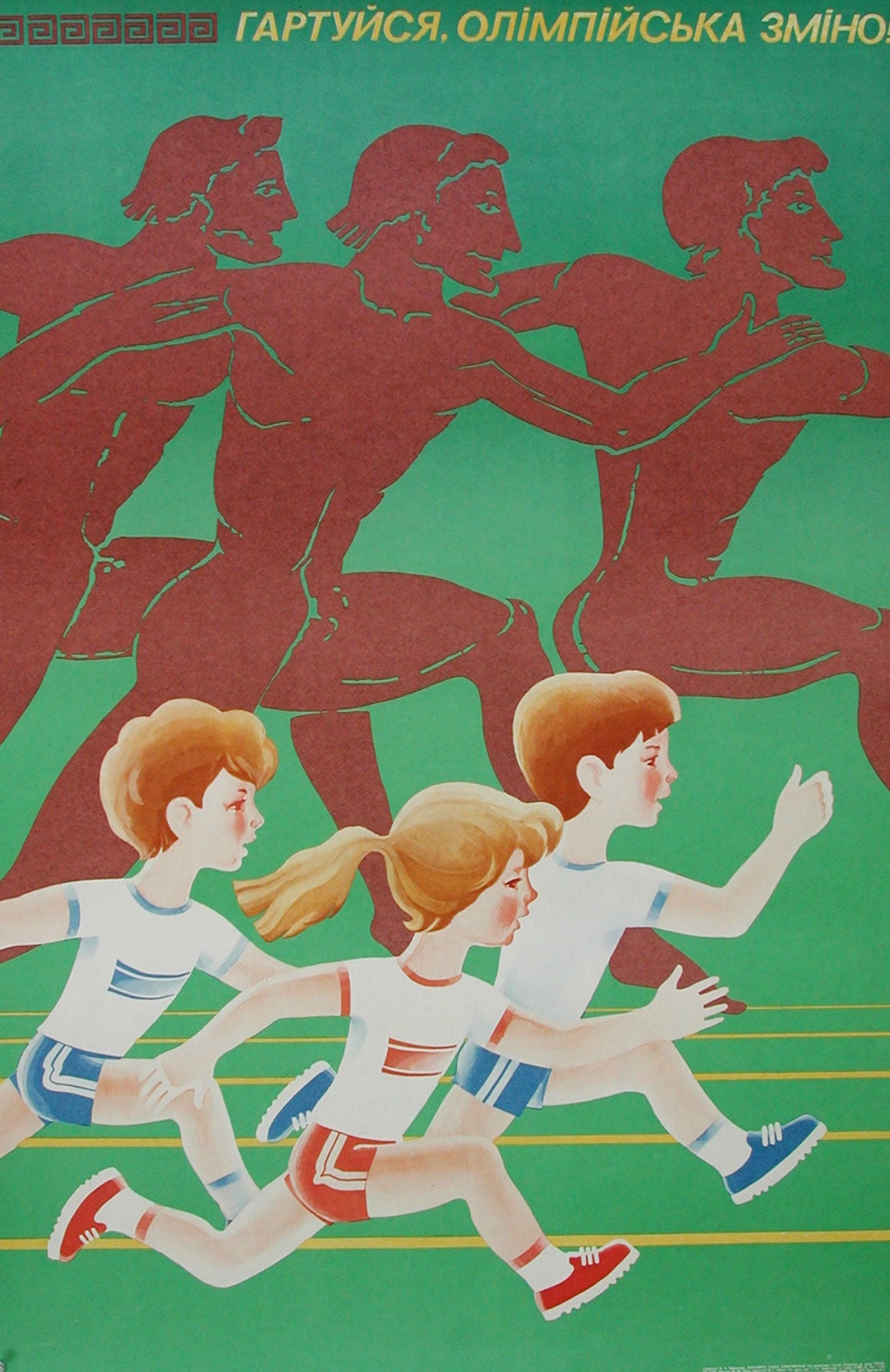 Keep Training, Future Olympic Team- Soviet Propaganda - Authentic Vintage Poster