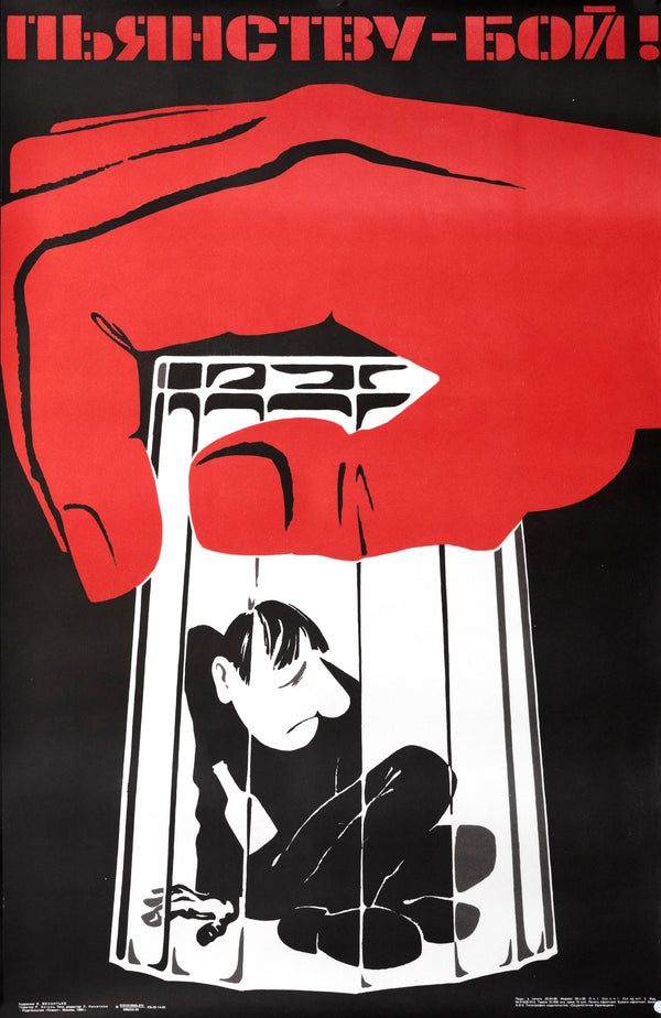 Fight Drunkenness- Soviet Propaganda - Authentic Vintage Poster