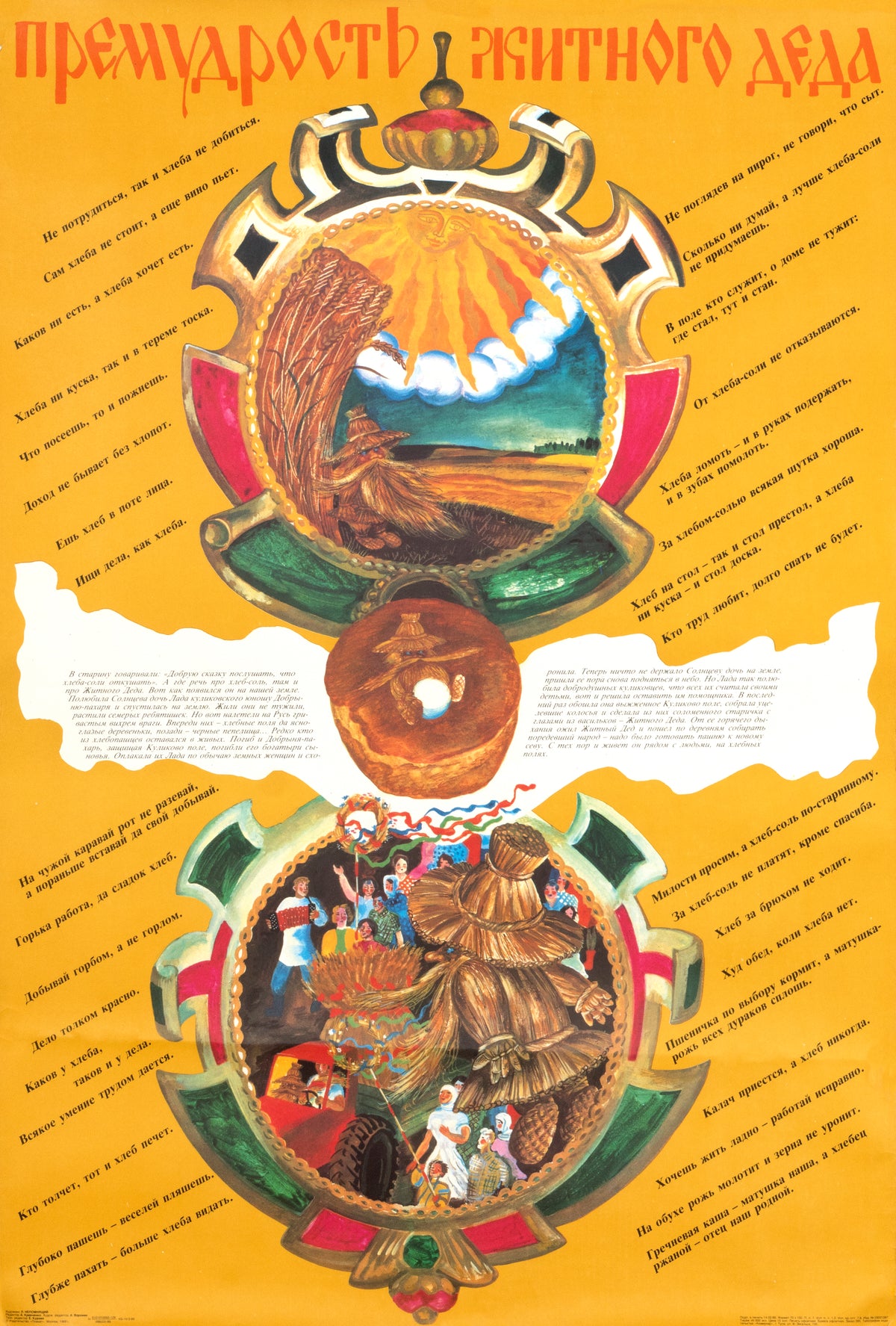 The Art of Breadmaking- Soviet Propaganda - Authentic Vintage Poster