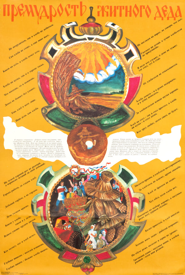 The Art of Breadmaking- Soviet Propaganda - Authentic Vintage Poster