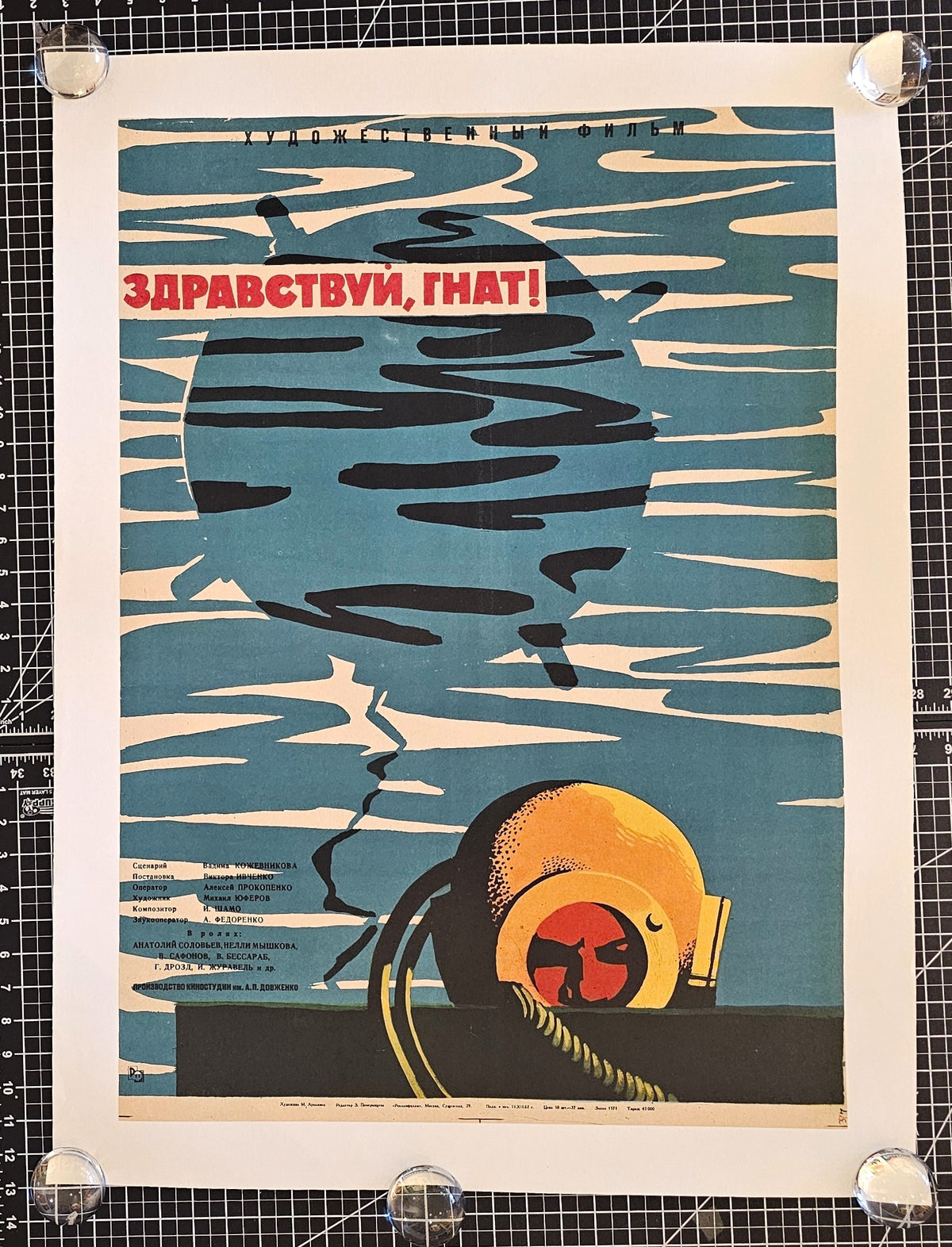 Hello, Gnat- Soviet Film - Authentic Vintage Poster