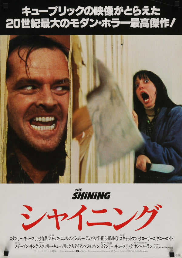 The Shining, Japanese Release - Authentic Vintage Poster