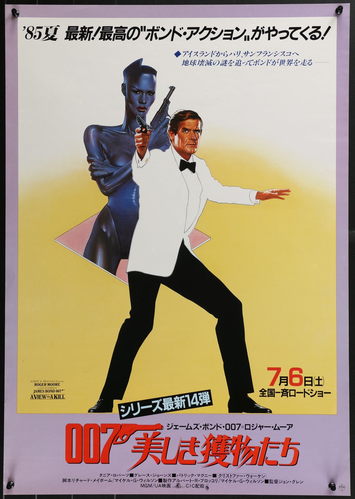 View to a Kill- Japaese - Authentic Vintage Poster