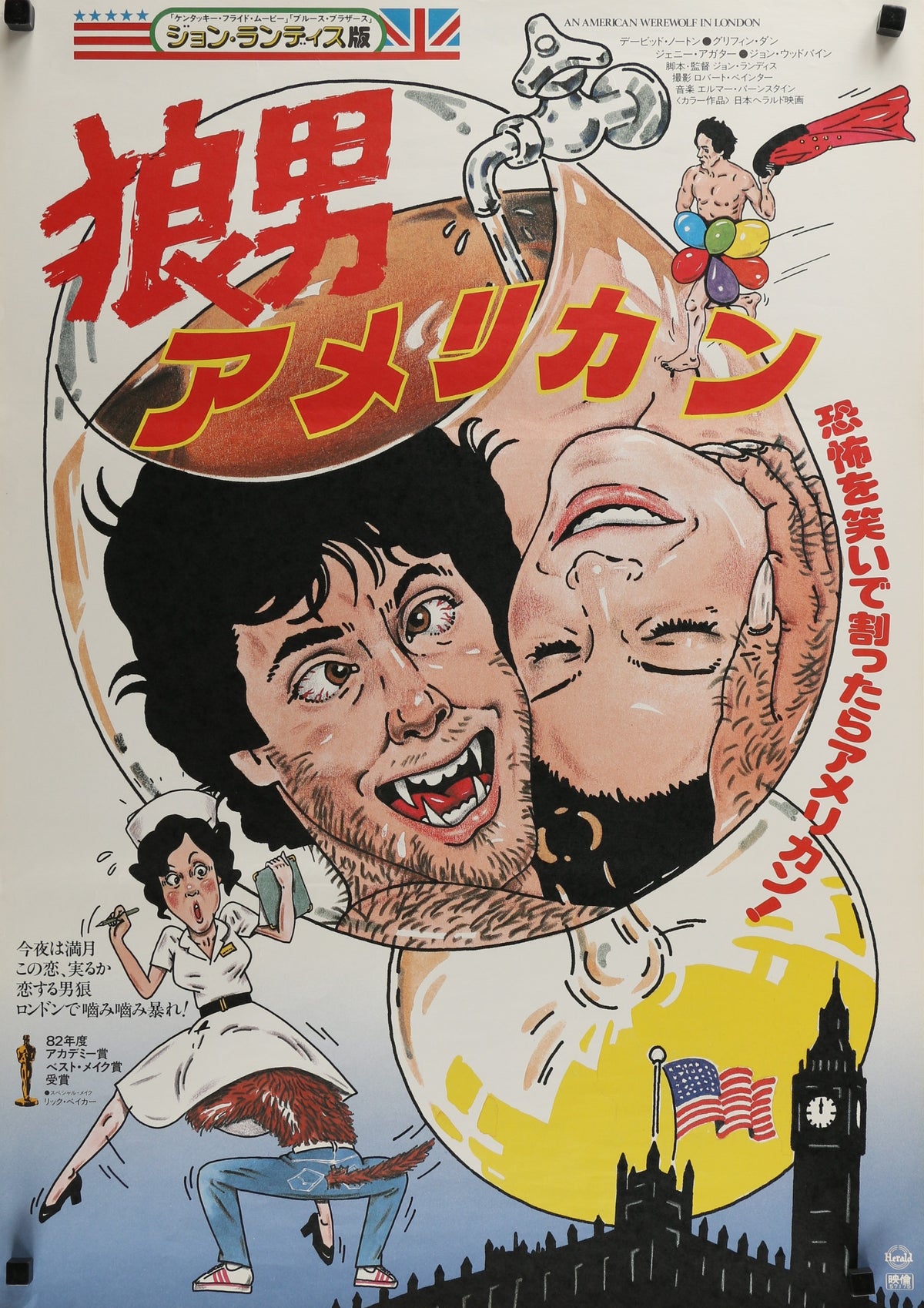 American Werewolf in London - Authentic Vintage Window Card
