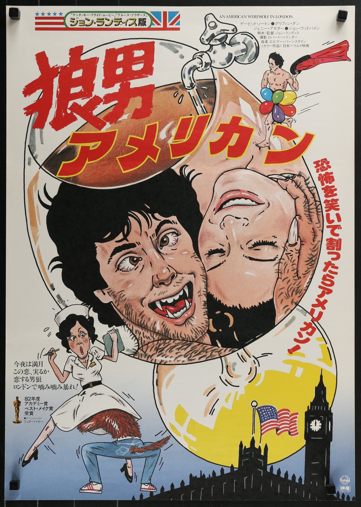 American Werewolf in London - Authentic Vintage Window Card