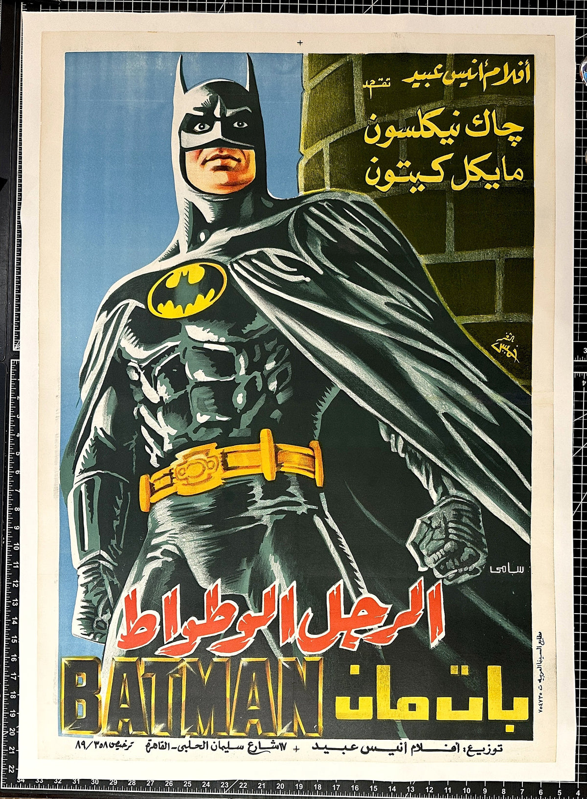 Batman- Egyptian Release - Authentic Vintage Poster