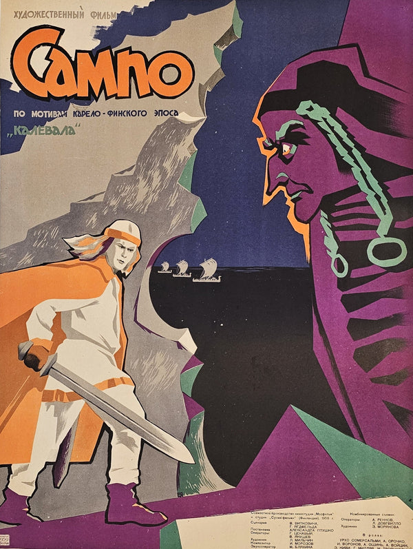 White Nights, Soviet Film - Authentic Vintage Poster