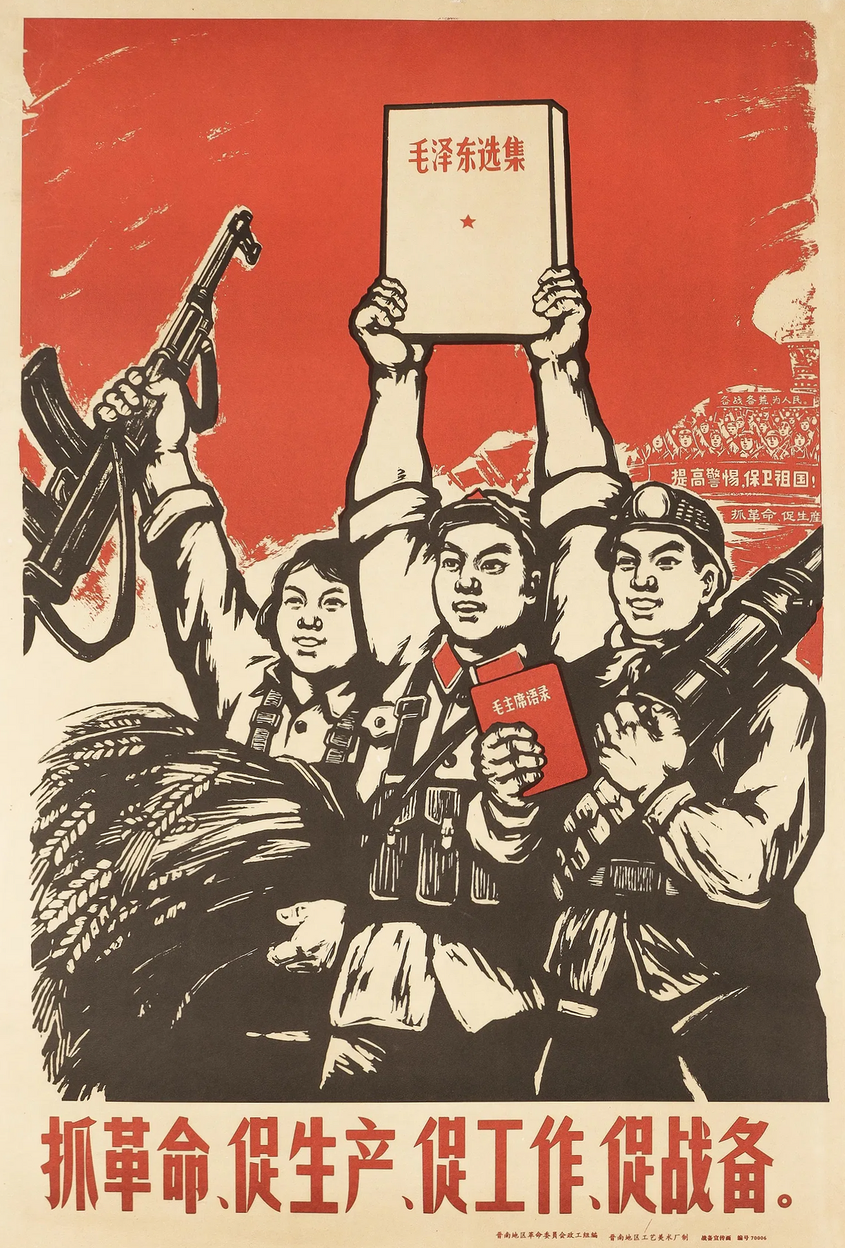 Chinese Communist Party - Authentic Vintage Poster