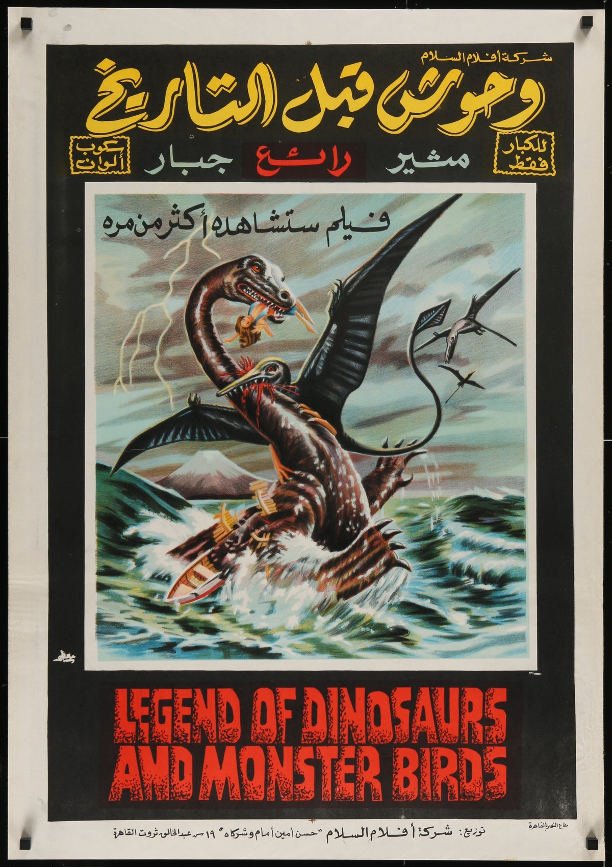 Legend of Dinosaurs- Egyptian Release - Authentic Vintage Poster